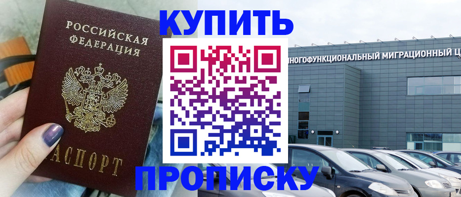 временная регистрация надежно в Туринске