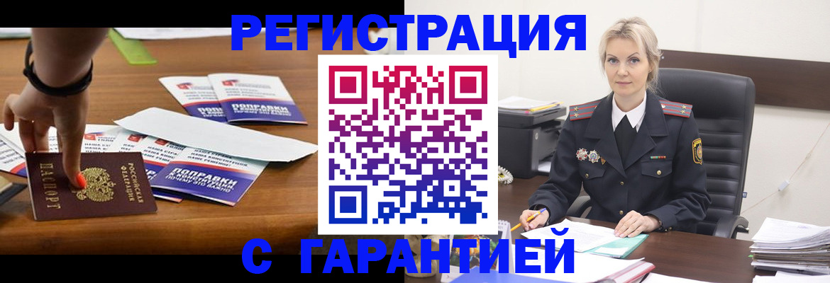 прописка от собственника в Туринске