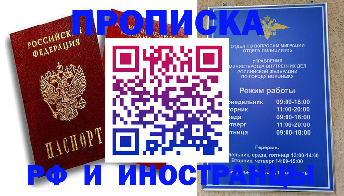 пропишу в квартире в Туринске