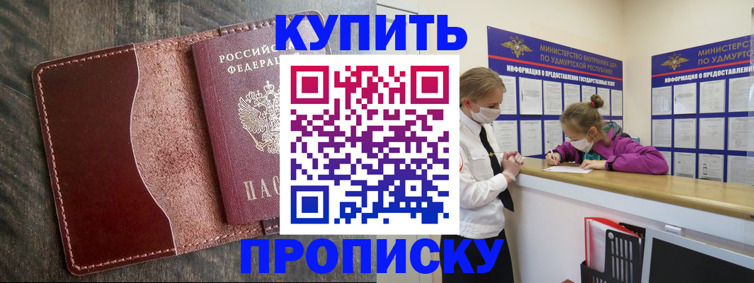 временная регистрация купить в Туринске