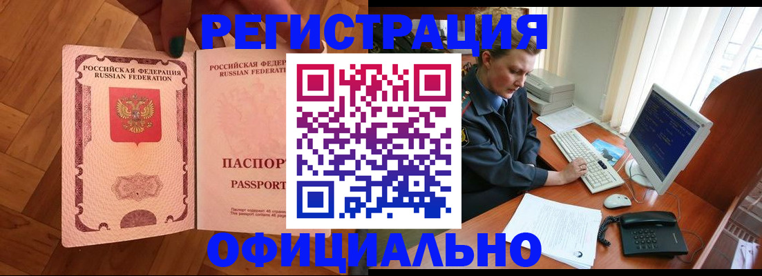 прописка для военкомата в Туринске