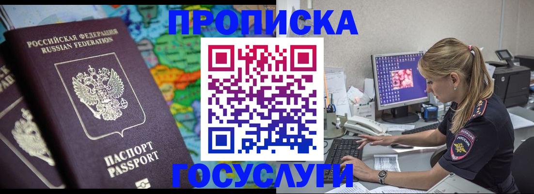 временная регистрация собственник в Туринске